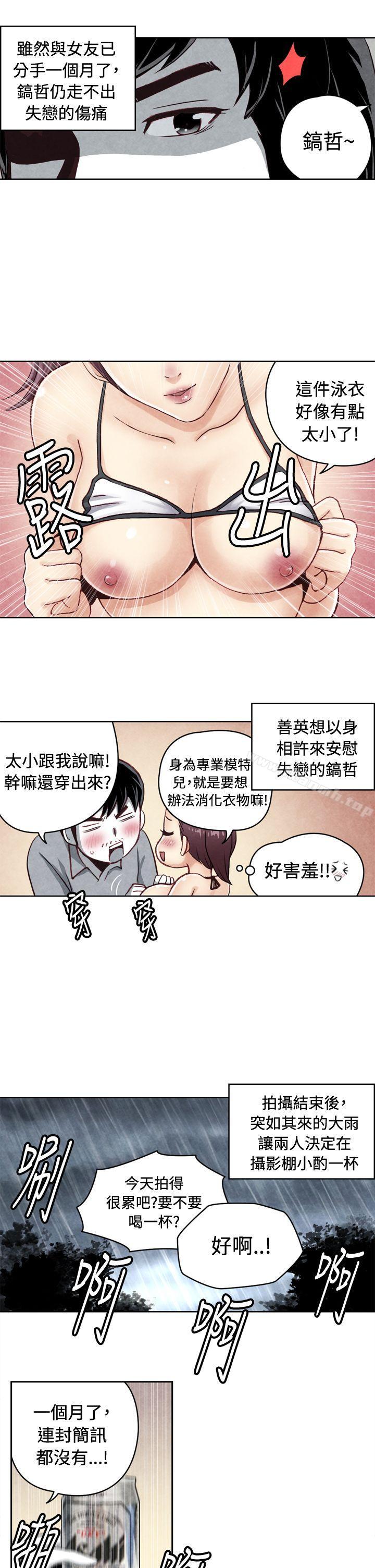 韩国漫画生物学的女性攻略法韩漫_生物学的女性攻略法-CASE-20-1.-成为有梦想的男人吧在线免费阅读-韩国漫画-第8张图片