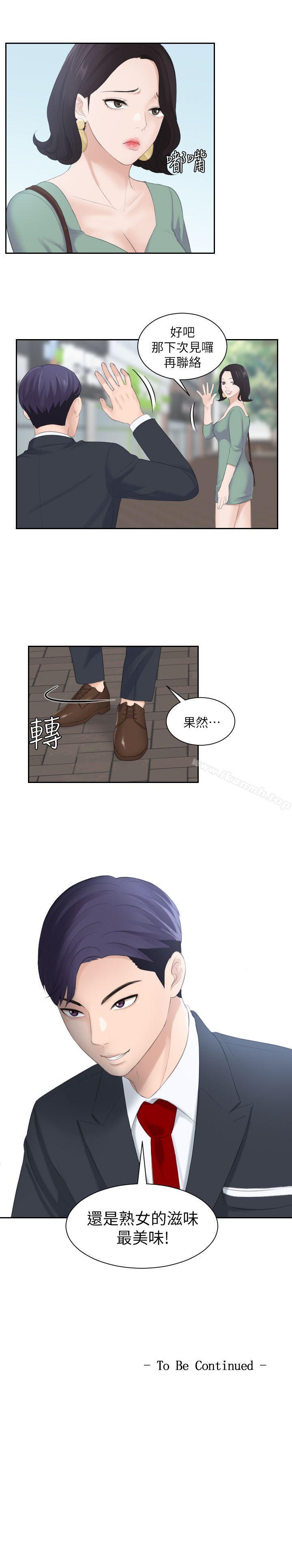 韩国漫画熟女的滋味韩漫_熟女的滋味-第1话在线免费阅读-韩国漫画-第25张图片