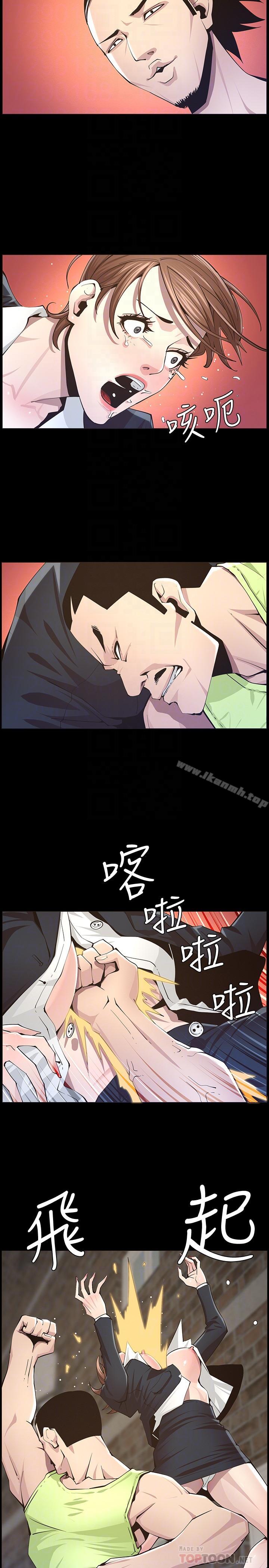 韩国漫画姐妹与继父韩漫_姐妹与继父-第43话-敏希超乎寻常的力量在线免费阅读-韩国漫画-第6张图片