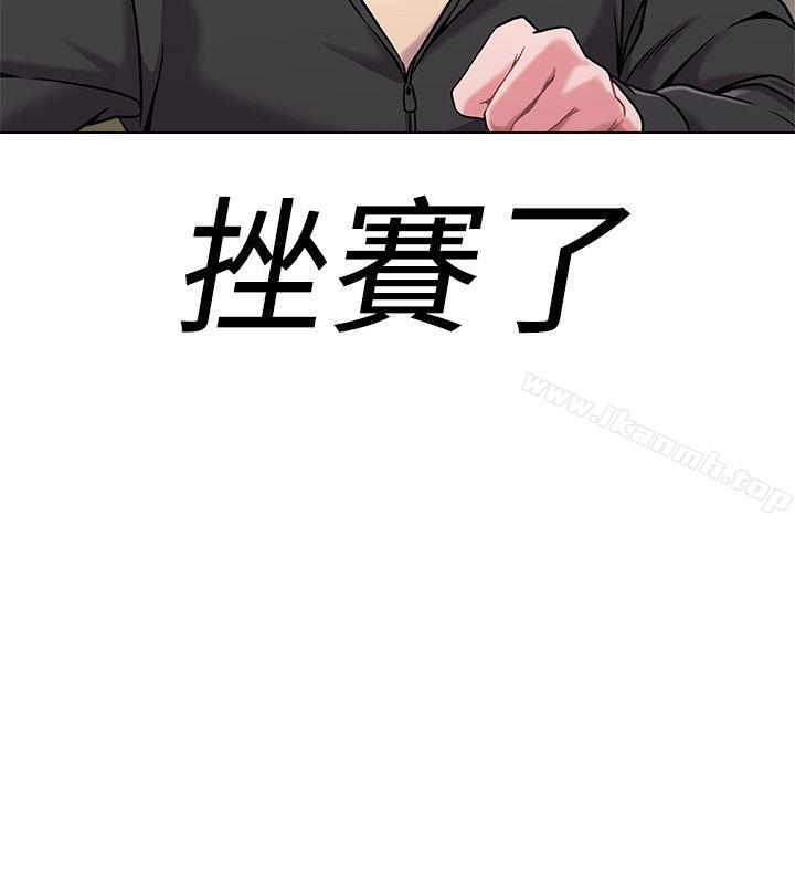 韩国漫画堕落教师韩漫_堕落教师-第4话-快点满足我在线免费阅读-韩国漫画-第36张图片