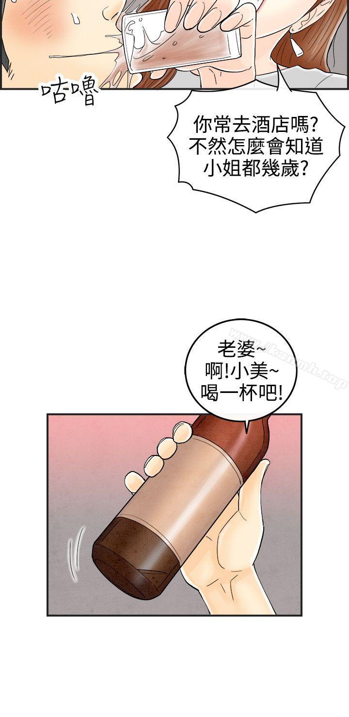 韩国漫画离婚报告书(完结)韩漫_离婚报告书(完结)-第31话-迷恋角色扮演的老婆2在线免费阅读-韩国漫画-第12张图片