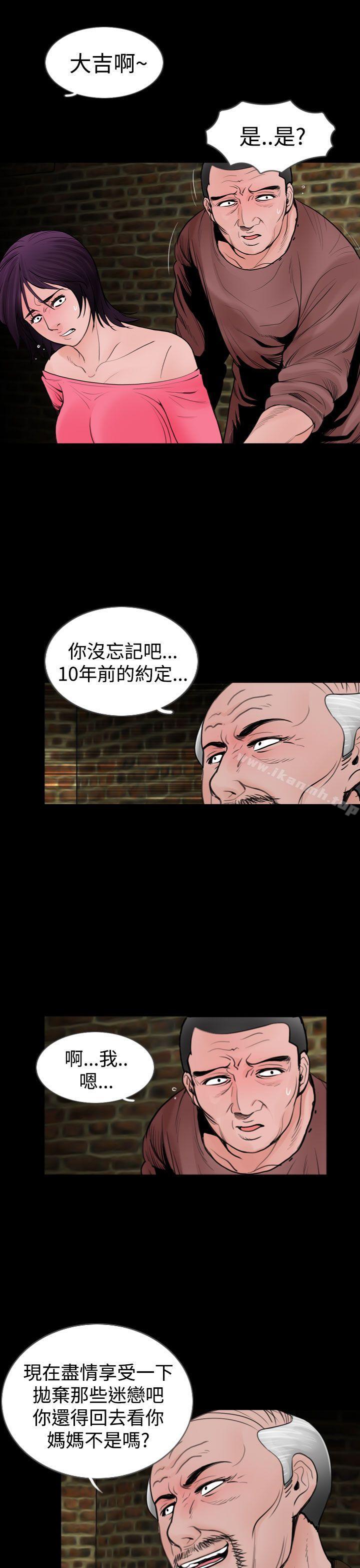 韩国漫画失踪韩漫_失踪-第20话在线免费阅读-韩国漫画-第11张图片