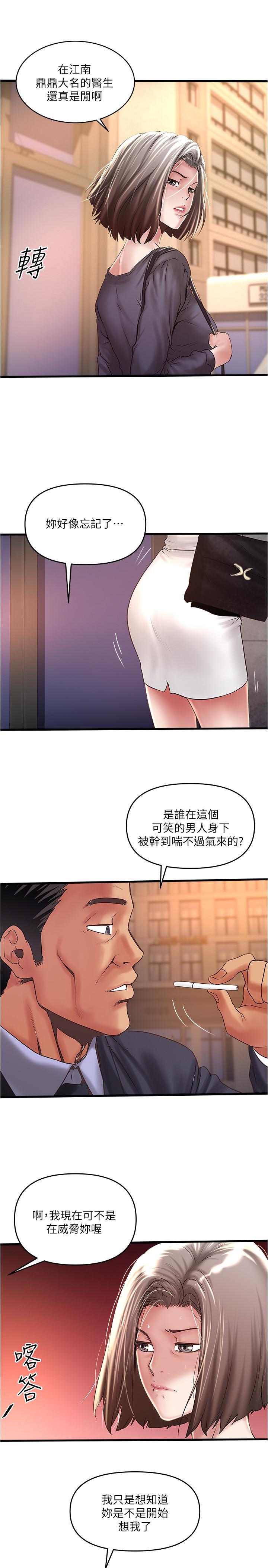韩国漫画下女,初希韩漫_下女,初希-第69话-你想在我面前插什么在线免费阅读-韩国漫画-第26张图片