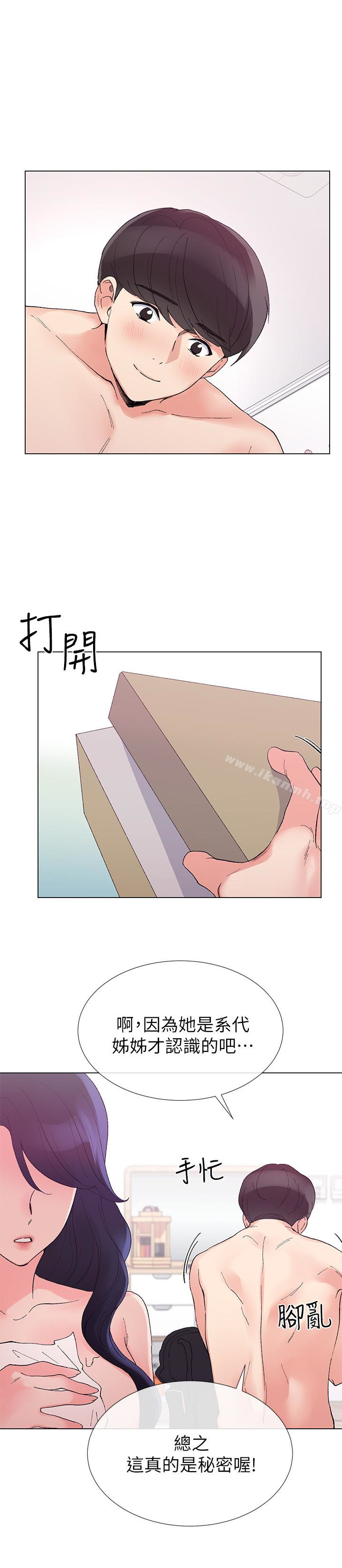 韩国漫画重考生韩漫_重考生-第35话-取悦双方的肢体互动在线免费阅读-韩国漫画-第20张图片