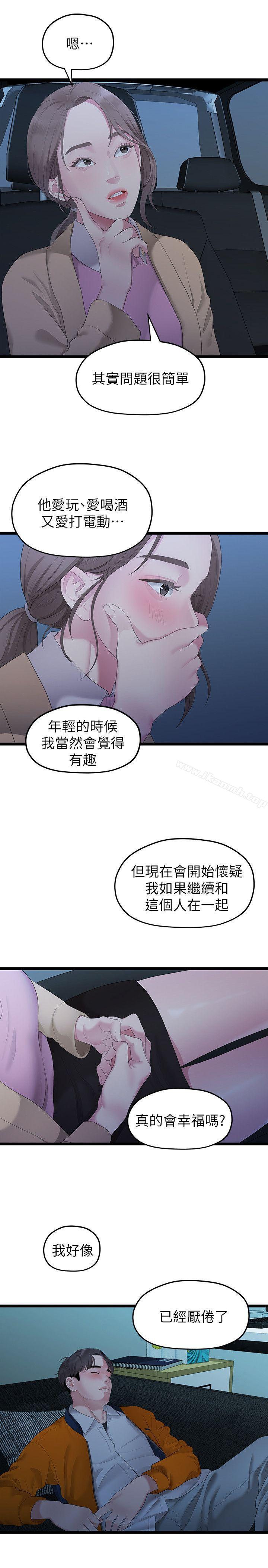 韩国漫画我们的非常关系韩漫_我们的非常关系-第28话-相佑还在旁边耶在线免费阅读-韩国漫画-第19张图片