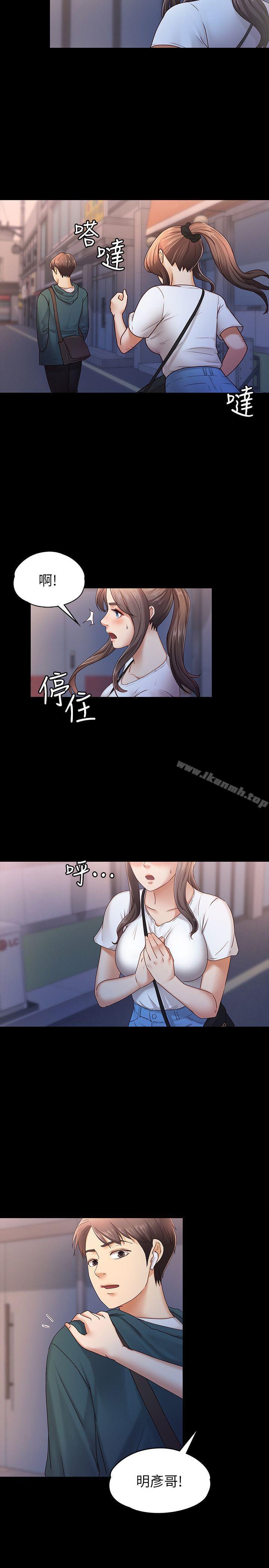 韩国漫画按摩妹女友韩漫_按摩妹女友-第6话-开始搞暧昧在线免费阅读-韩国漫画-第5张图片