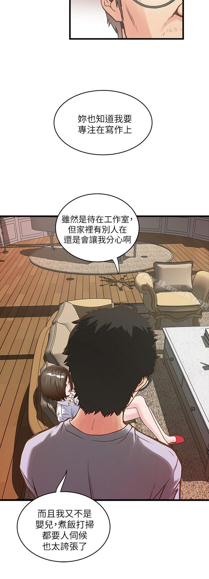 韩国漫画下女,初希韩漫_下女,初希-第1话-废物老公在线免费阅读-韩国漫画-第50张图片