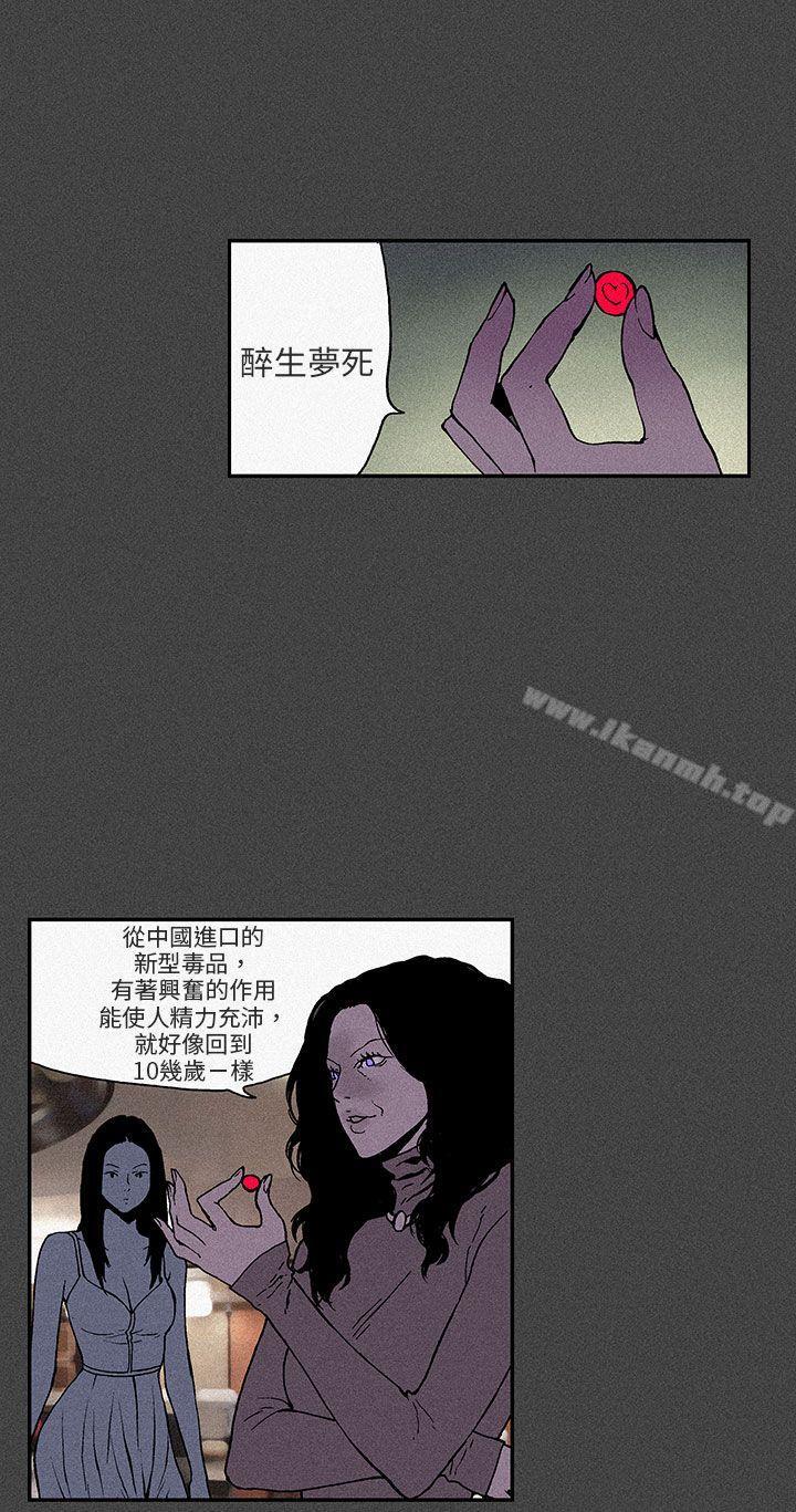 韩国漫画丑闻第三季(完结)韩漫_丑闻第三季(完结)-第9话在线免费阅读-韩国漫画-第6张图片