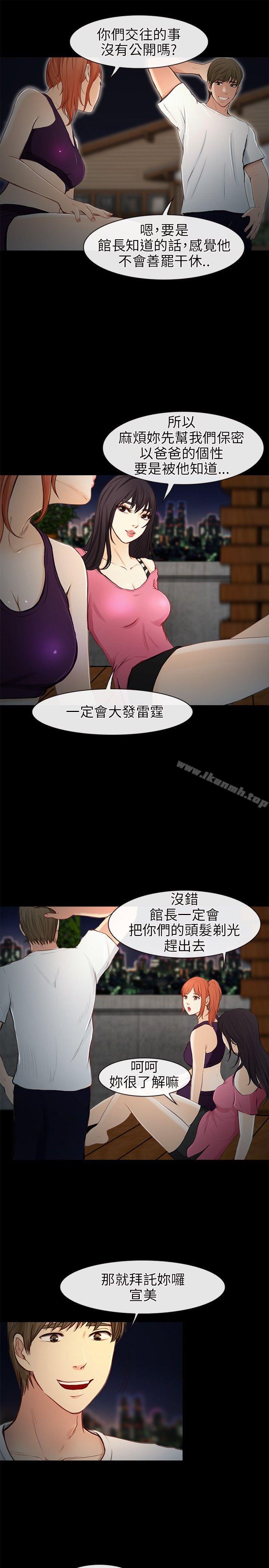 韩国漫画性王之路韩漫_性王之路-第22话在线免费阅读-韩国漫画-第6张图片