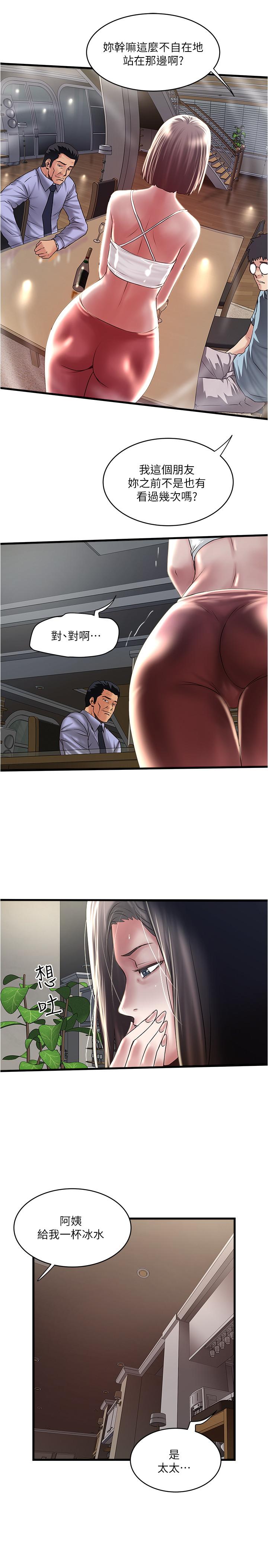 韩国漫画下女,初希韩漫_下女,初希-第72话-他家居然有这么淫荡的女佣在线免费阅读-韩国漫画-第17张图片