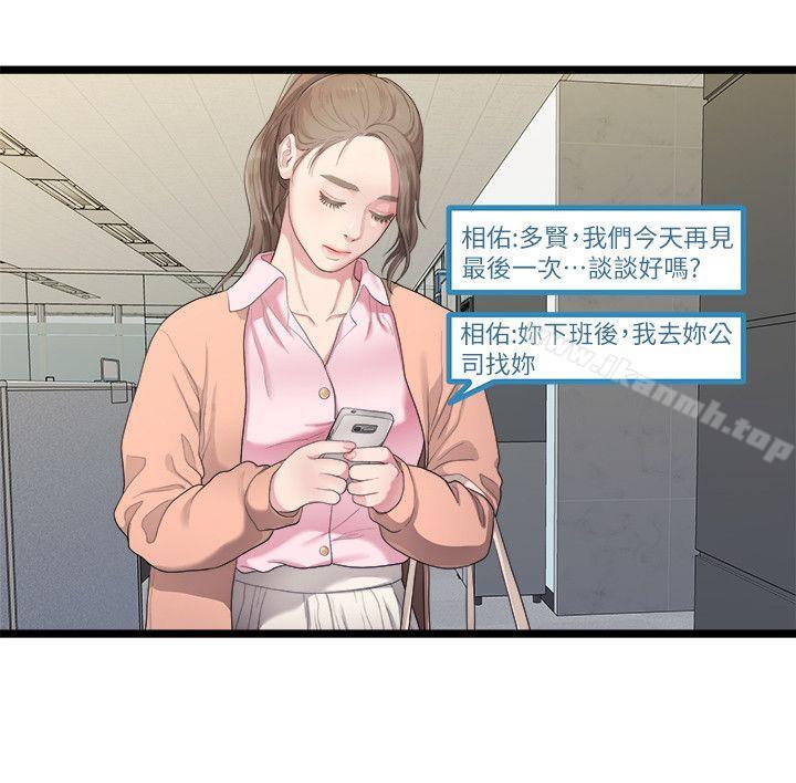 韩国漫画我们的非常关系韩漫_我们的非常关系-第27话-无法放手的相佑，开始新生活的多贤在线免费阅读-韩国漫画-第16张图片