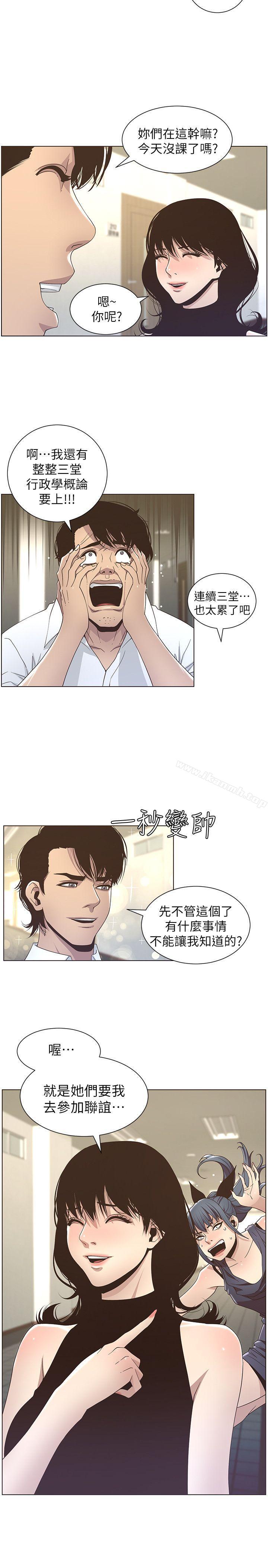 韩国漫画姐妹与继父韩漫_姐妹与继父-第14话-我也有感觉了…在线免费阅读-韩国漫画-第22张图片