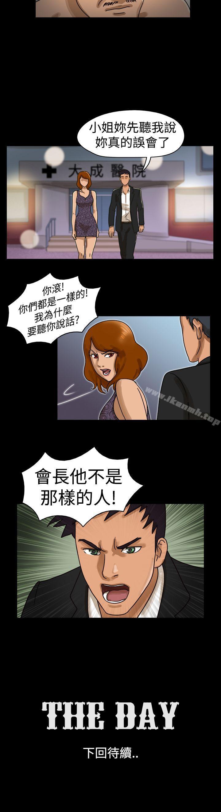 韩国漫画The-Day韩漫_The-Day-第11话在线免费阅读-韩国漫画-第9张图片