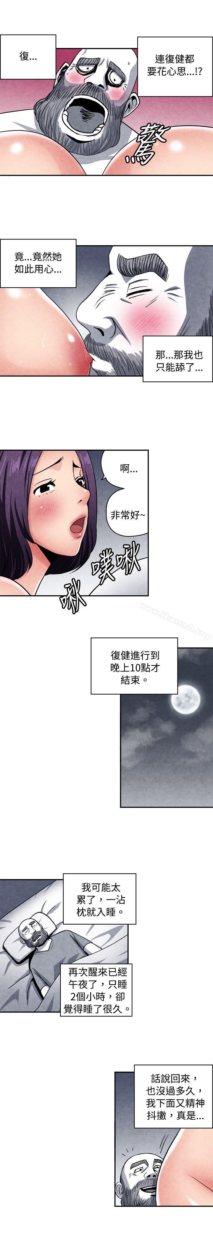 韩国漫画生物学的女性攻略法韩漫_生物学的女性攻略法-CASE-09-2.-让我眩目的看护在线免费阅读-韩国漫画-第8张图片