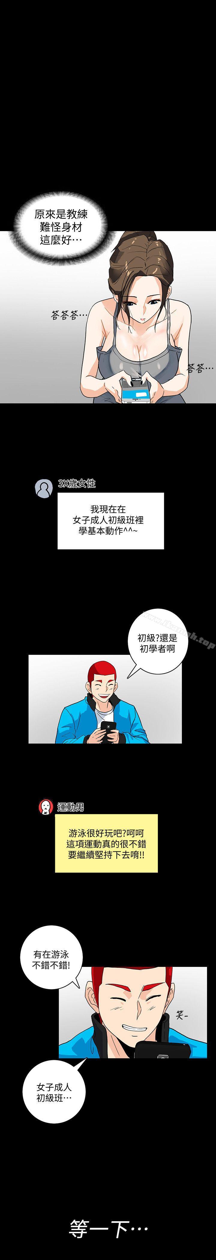 韩国漫画隐密的诱惑韩漫_隐密的诱惑-第4话-今天特别粗暴的老公在线免费阅读-韩国漫画-第19张图片