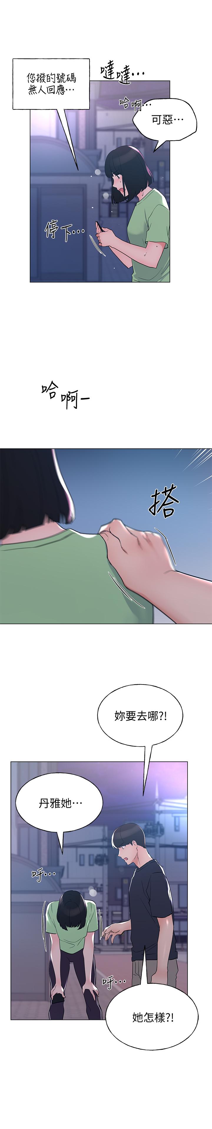 韩国漫画重考生韩漫_重考生-第95话-丹雅，我来救你在线免费阅读-韩国漫画-第25张图片