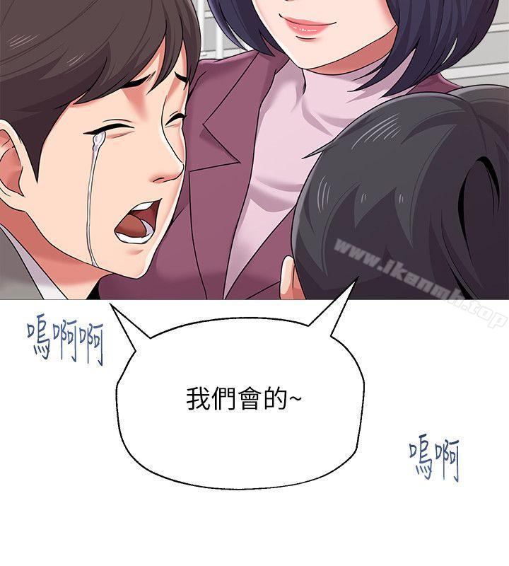 韩国漫画堕落教师韩漫_堕落教师-第23话-刺激的20岁在线免费阅读-韩国漫画-第16张图片