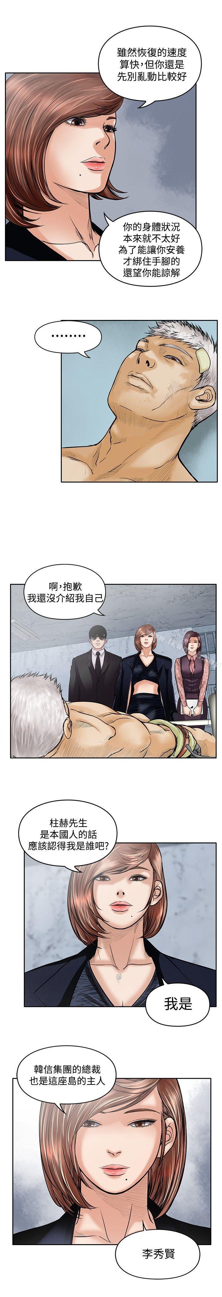 韩国漫画野兽韩漫_野兽-第15话在线免费阅读-韩国漫画-第3张图片