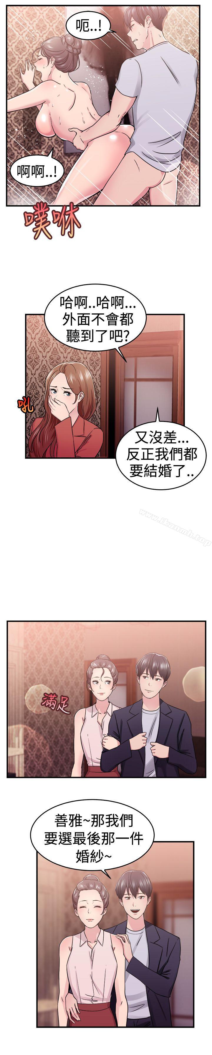 韩国漫画前男友前女友(完结)韩漫_前男友前女友(完结)-第67话-妳本来也能有这种待遇(上)在线免费阅读-韩国漫画-第12张图片