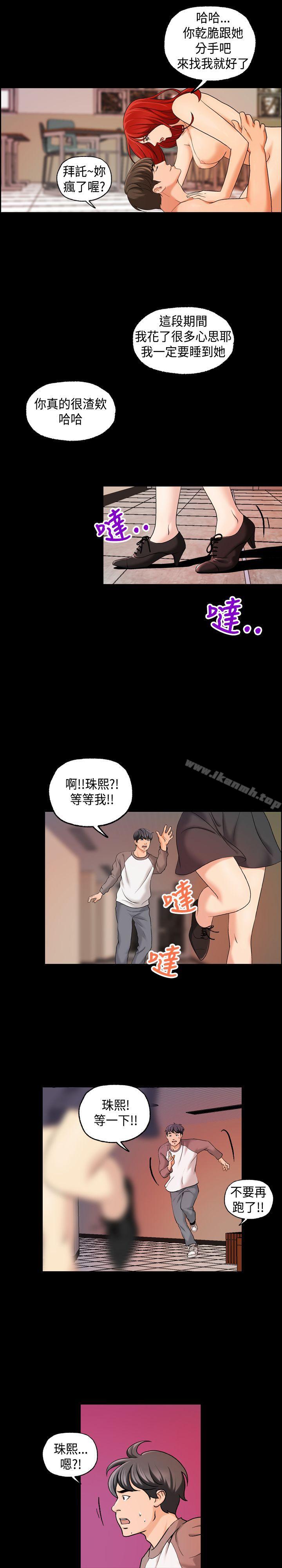 韩国漫画蒙面女王韩漫_蒙面女王-第1季-最终话在线免费阅读-韩国漫画-第5张图片