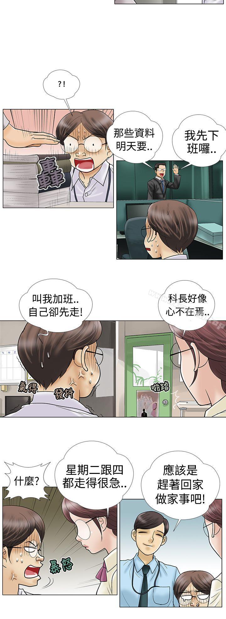 韩国漫画危险的爱(完结)韩漫_危险的爱(完结)-第6话在线免费阅读-韩国漫画-第2张图片