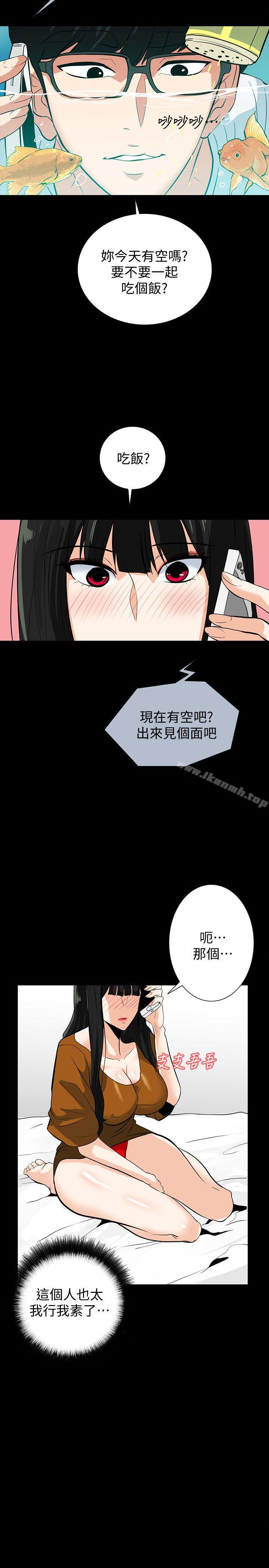 韩国漫画隐密的诱惑韩漫_隐密的诱惑-第20话-第一次约会就上摩铁在线免费阅读-韩国漫画-第8张图片