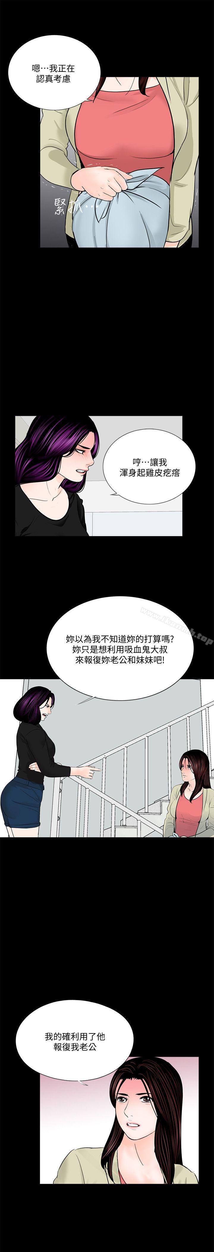 韩国漫画梦魇韩漫_梦魇-第42话---成妍的嫉妒心(03)在线免费阅读-韩国漫画-第22张图片