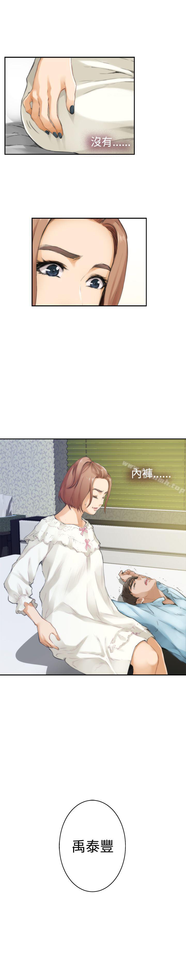 韩国漫画H-Mate韩漫_H-Mate-第46话在线免费阅读-韩国漫画-第15张图片