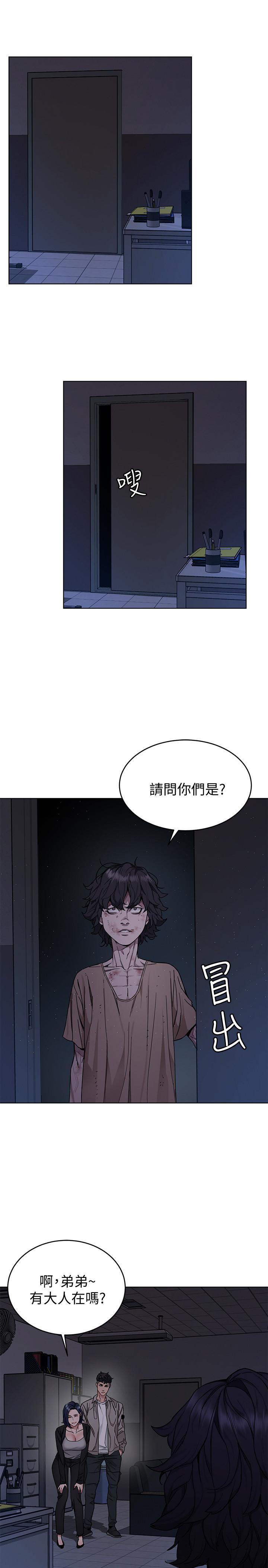 韩国漫画致命游戏韩漫_致命游戏-第46话-苏嘉妍的生死...？在线免费阅读-韩国漫画-第3张图片