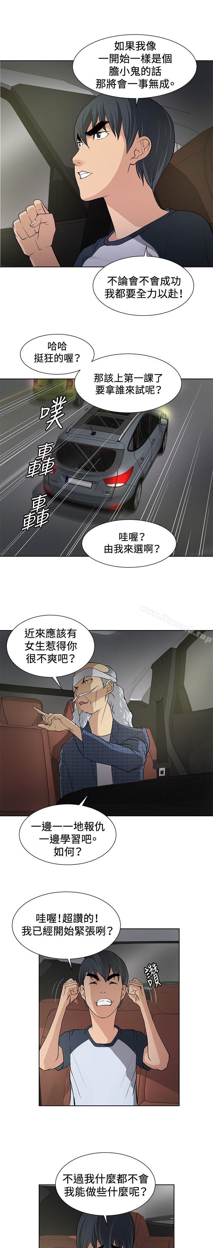 韩国漫画催眠师韩漫_催眠师-第8话在线免费阅读-韩国漫画-第7张图片