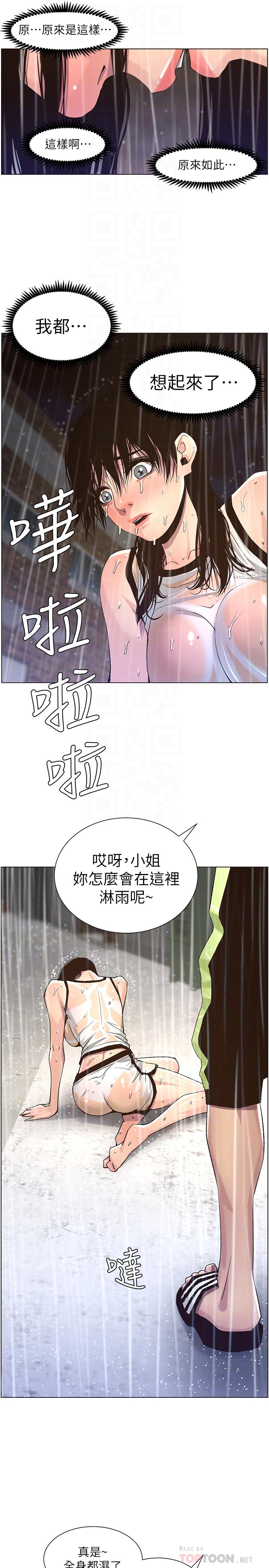 韩国漫画姐妹与继父韩漫_姐妹与继父-第60话-准备品尝妍希的危险男子在线免费阅读-韩国漫画-第16张图片