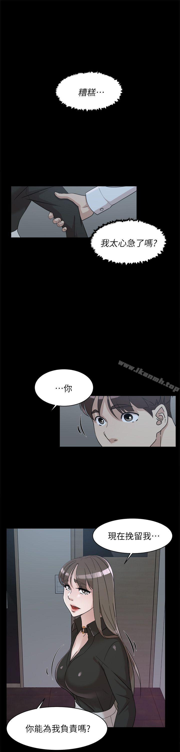 韩国漫画她的高跟鞋(无删减)韩漫_她的高跟鞋(无删减)-第66话-你能负责吗?在线免费阅读-韩国漫画-第25张图片