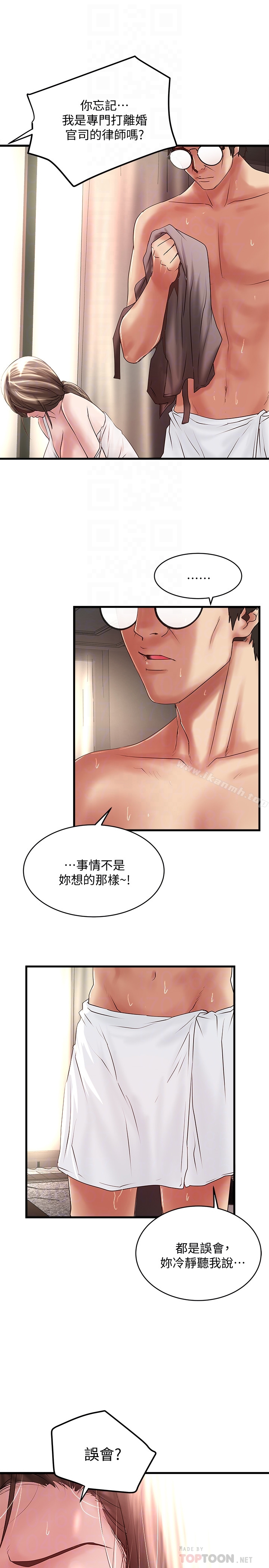 韩国漫画下女,初希韩漫_下女,初希-第48话-你怎么能对我动手?在线免费阅读-韩国漫画-第11张图片