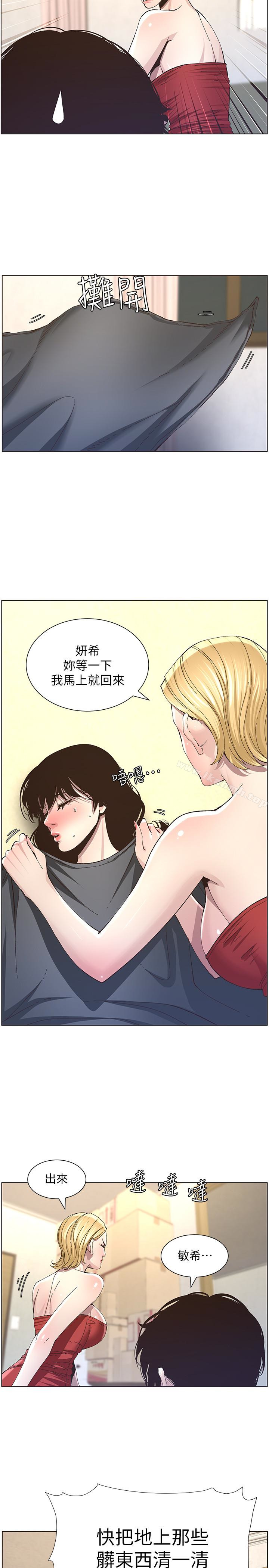 韩国漫画姐妹与继父韩漫_姐妹与继父-第36话-继父也不能对自己的女儿…在线免费阅读-韩国漫画-第22张图片
