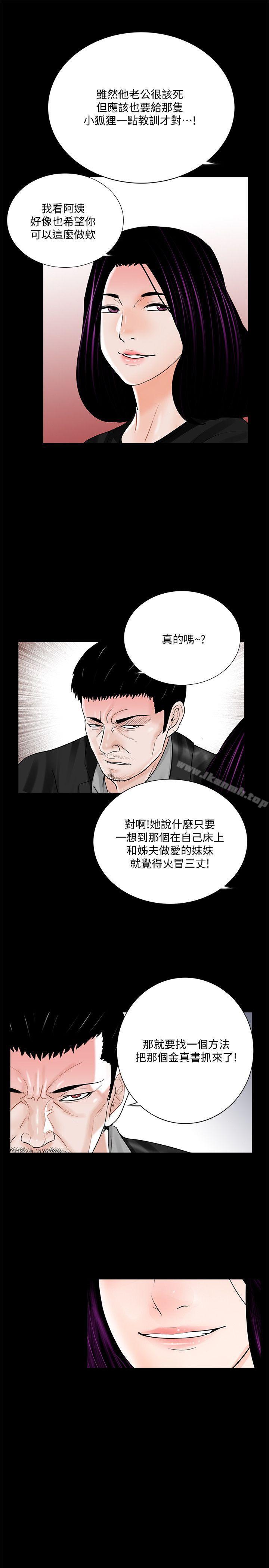 韩国漫画梦魇韩漫_梦魇-第42话---成妍的嫉妒心(03)在线免费阅读-韩国漫画-第26张图片