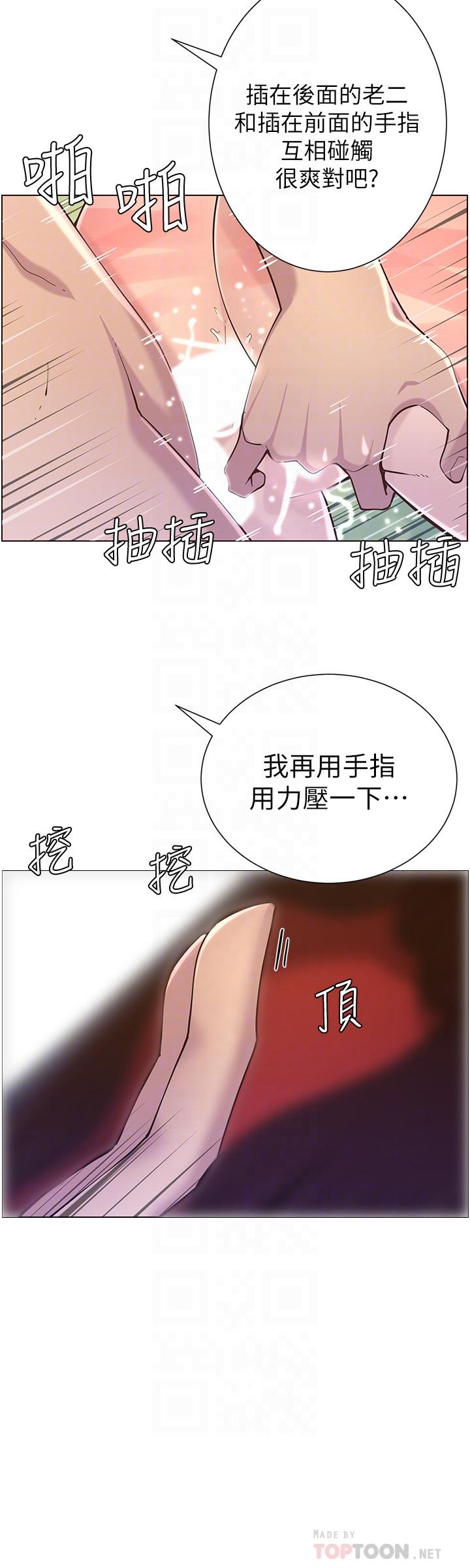 韩国漫画姐妹与继父韩漫_姐妹与继父-第74话-张妍希，我一定要干到你在线免费阅读-韩国漫画-第12张图片