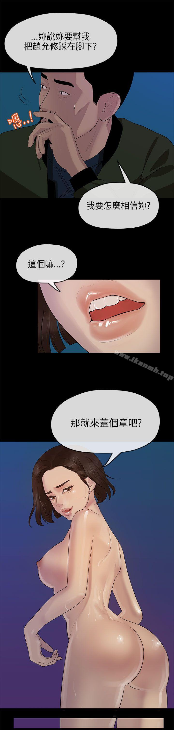 韩国漫画初恋情结韩漫_初恋情结-第10话在线免费阅读-韩国漫画-第13张图片