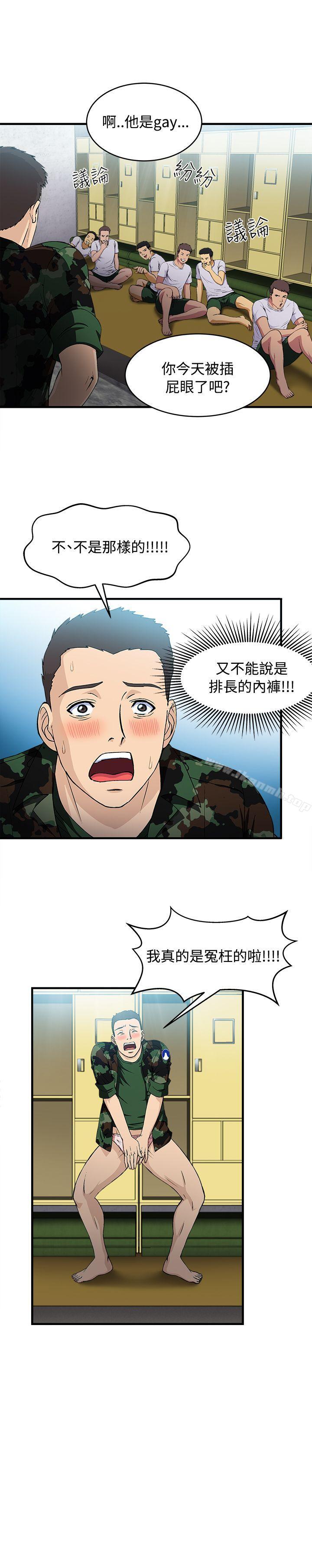 韩国漫画制服的诱惑韩漫_制服的诱惑-军人篇(9)在线免费阅读-韩国漫画-第7张图片