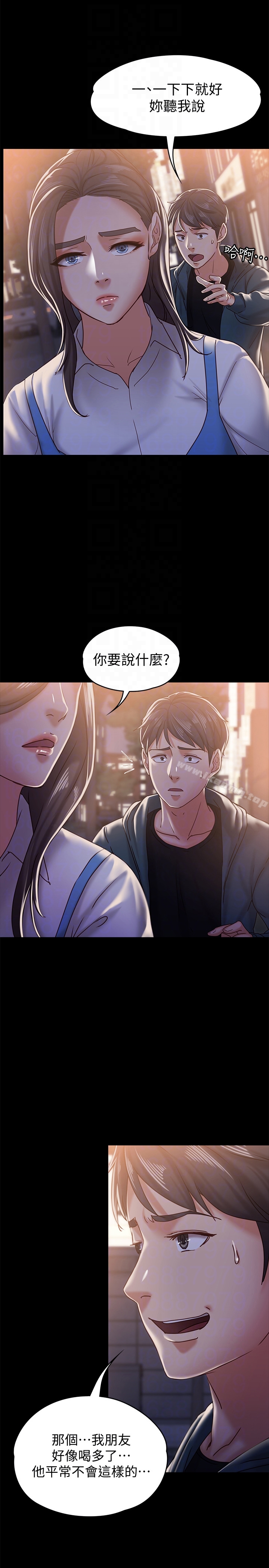 韩国漫画按摩妹女友韩漫_按摩妹女友-第15话-你也是这样看我的吗?在线免费阅读-韩国漫画-第29张图片