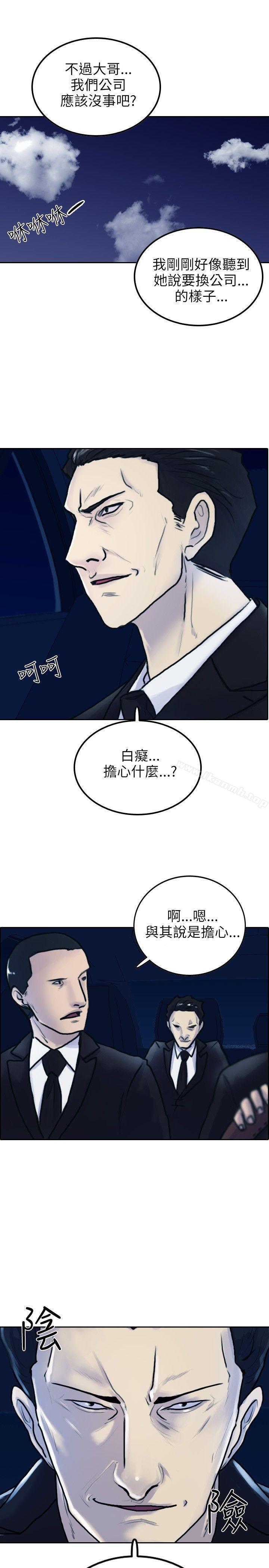 韩国漫画保镳韩漫_保镳-第2话在线免费阅读-韩国漫画-第33张图片