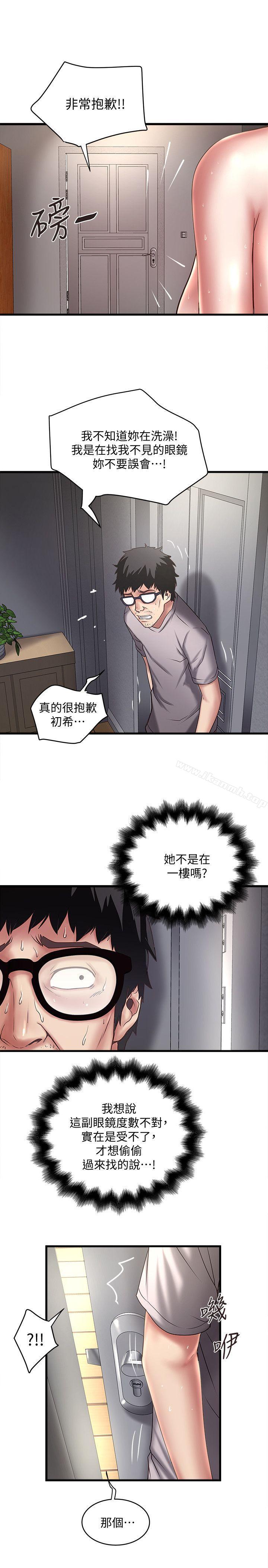 韩国漫画下女,初希韩漫_下女,初希-第21话-裸体的帮佣在线免费阅读-韩国漫画-第20张图片