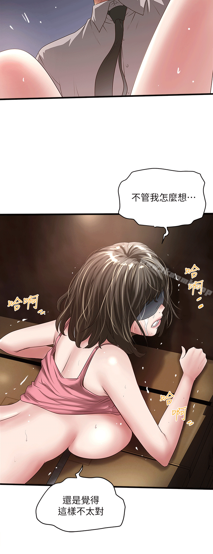 韩国漫画下女,初希韩漫_下女,初希-第24话-觊觎花瑛的裁日在线免费阅读-韩国漫画-第10张图片