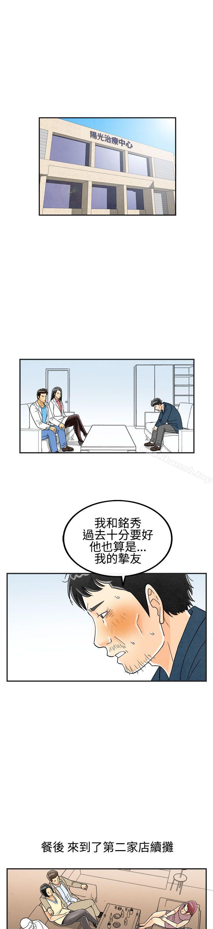 韩国漫画离婚报告书(完结)韩漫_离婚报告书(完结)-第25话-迷恋交换性伴侣的老婆3在线免费阅读-韩国漫画-第3张图片