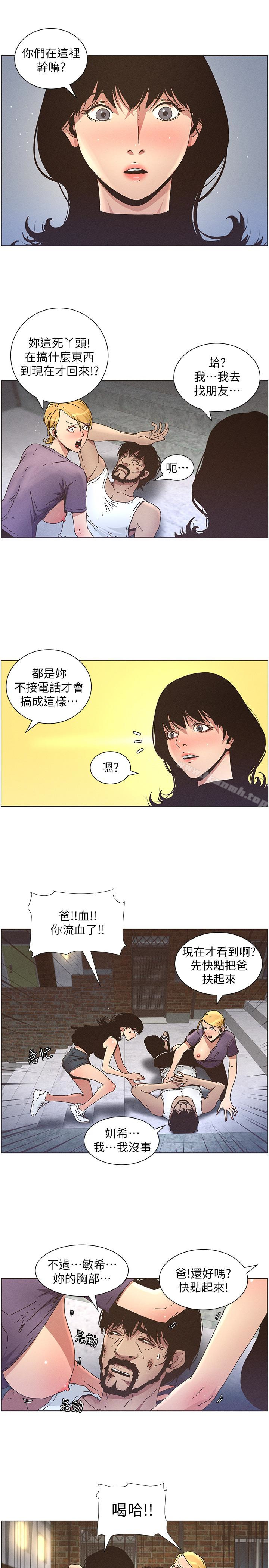 韩国漫画姐妹与继父韩漫_姐妹与继父-第26话-两个女儿的肉体让人受不了在线免费阅读-韩国漫画-第4张图片