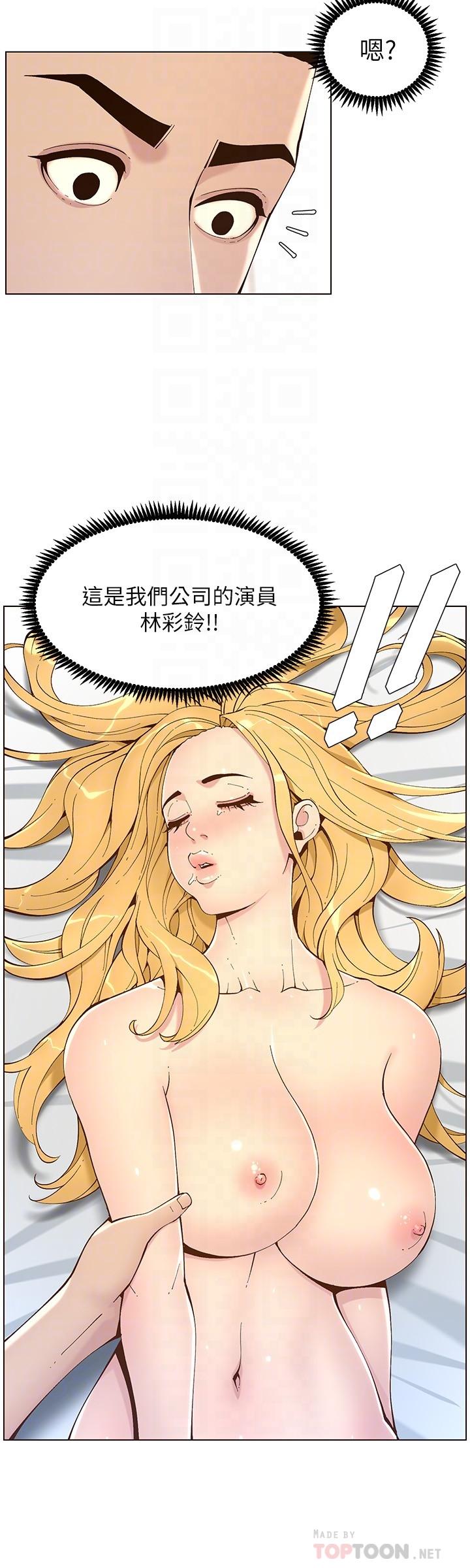 韩国漫画姐妹与继父韩漫_姐妹与继父-第117话-赵理事华丽的战利品在线免费阅读-韩国漫画-第16张图片