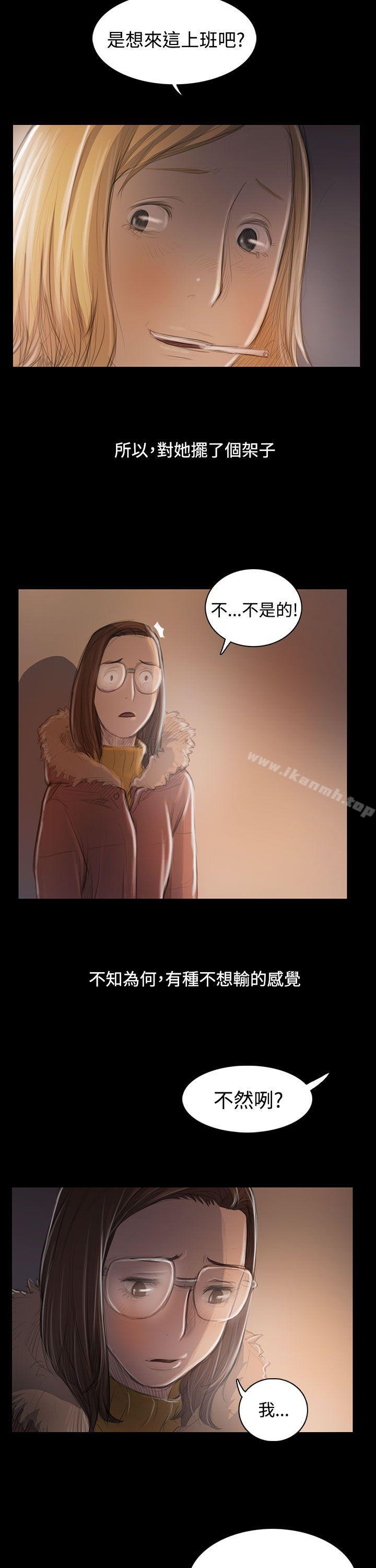 韩国漫画姐姐:-莲韩漫_姐姐:-莲-第46话在线免费阅读-韩国漫画-第24张图片