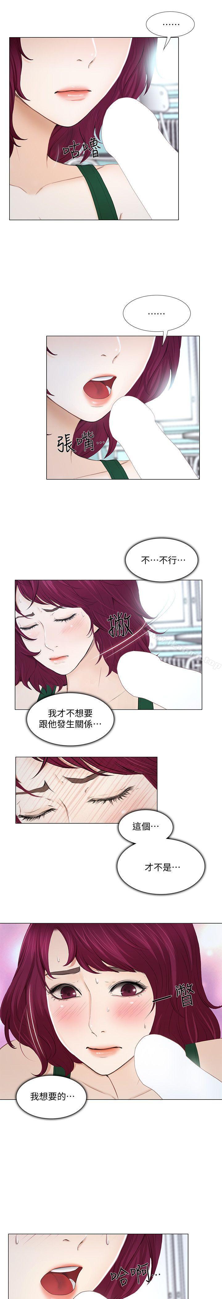 韩国漫画人夫的悸动韩漫_人夫的悸动-第17话-书雅突如其来的告白在线免费阅读-韩国漫画-第16张图片