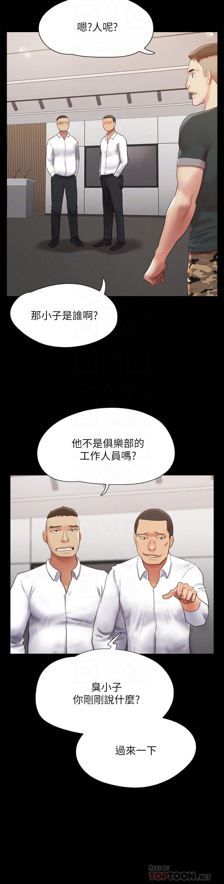 韩国漫画协议换爱韩漫_协议换爱-第149话-被我上总比被轮奸好在线免费阅读-韩国漫画-第12张图片