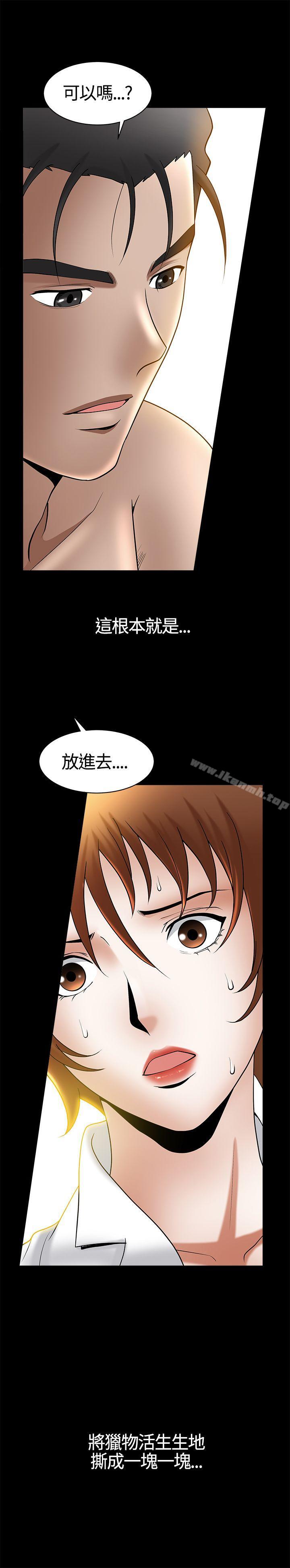 韩国漫画人妻性解放3:粗糙的手韩漫_人妻性解放3:粗糙的手-第14话在线免费阅读-韩国漫画-第30张图片