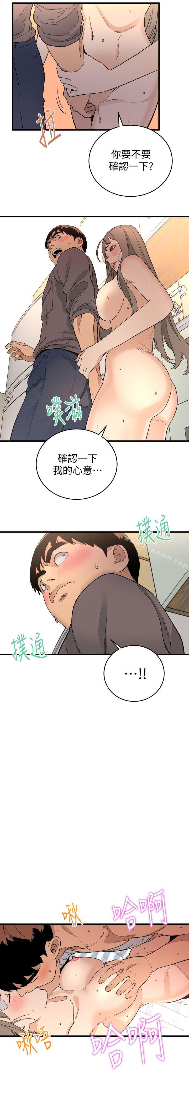 韩国漫画食物链韩漫_食物链-第31话-逝去的生命在线免费阅读-韩国漫画-第21张图片